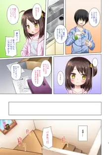 あやつり人形な毎日の中で フルカラー版, 日本語