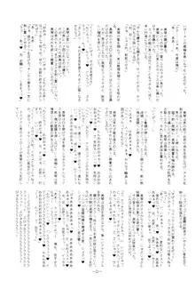 好奇心は猫を殺す, 日本語