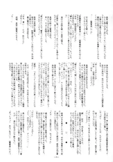 好奇心は猫を殺す, 日本語