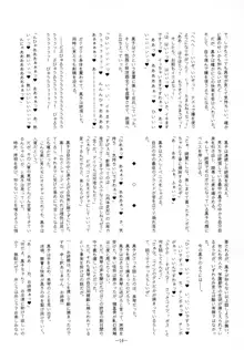 好奇心は猫を殺す2, 日本語