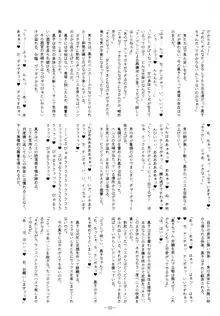 好奇心は猫を殺す2, 日本語