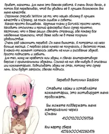 Momo-chan Yamiochi Shita!?, Русский