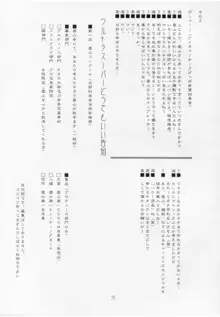 氷結果汁, 日本語