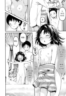 Imouto to Papa to Boku no Fukuzatsu na Katei Jijou | 여동생과 아빠와 나의 복잡한 가정사정, 한국어