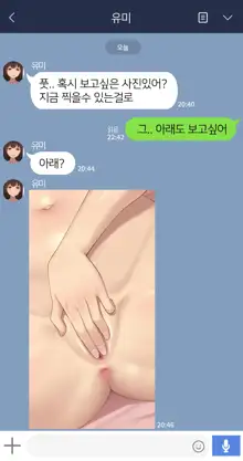 There's Something Loose in Her Head (uncensored), 한국어