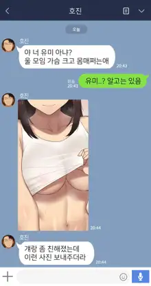 There's Something Loose in Her Head (uncensored), 한국어