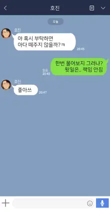 There's Something Loose in Her Head (uncensored), 한국어