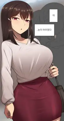 There's Something Loose in Her Head (uncensored), 한국어