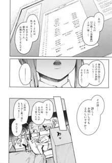 姉体験女学寮, 日本語