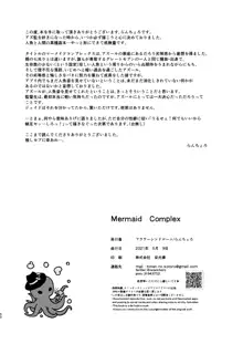 Mermaid Complex, 日本語