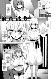 Otouto no Kanojo | My Little Brother's Girlfriend (decensored), English