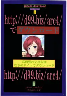 http://d99.biz/arc4/, 日本語