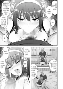 Doujin Sakka no Kanojo ga Kamieshi ni Netorareru Hanashi, 한국어