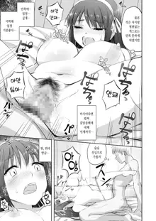 Doujin Sakka no Kanojo ga Kamieshi ni Netorareru Hanashi, 한국어