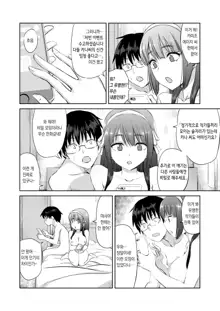 Doujin Sakka no Kanojo ga Kamieshi ni Netorareru Hanashi, 한국어