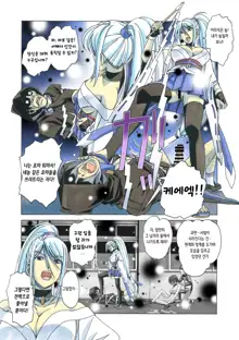 Henshin Heroine Youma Taifuushi Saki | 변신 히로인 요마 퇴마사 사키, 한국어