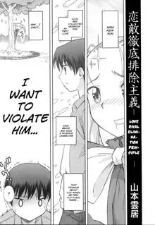 Koigataki Tettei Haijo Shugi | Love Rival Elimination Principle (decensored), English