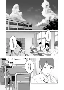 君がため。2 市河いのり ～陥落編～, 日本語