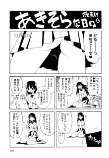 あきそら 第01巻, 日本語