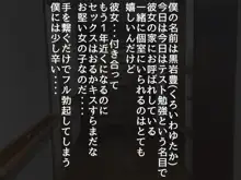 僕の初体験は彼女ではなく彼女の母親でした・・・, 日本語