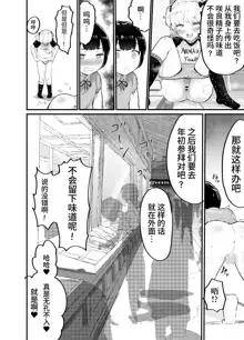 Oomisoka ni Omanko 108-kai Tsuku dake no Hon ~Oppai Misete Gaiden~, 中文