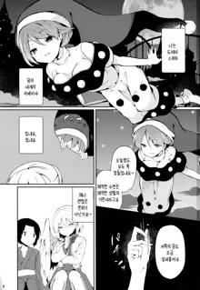 Doremy-san to Boku no Tousou Yume | 도레미씨와 나의 도주몽, 한국어