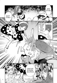 Doremy-san to Boku no Tousou Yume | 도레미씨와 나의 도주몽, 한국어