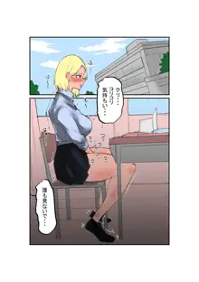 不良ちゃんと風紀委員ちゃん, 日本語