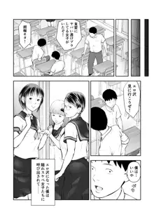 エロ沢になった僕は隠れスケベ女子たちに呼び出された 第3話, 日本語