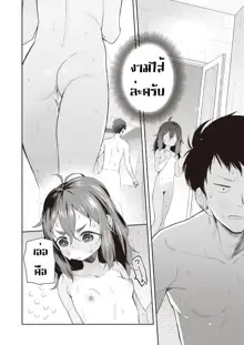 Kyoudaippoi Koto | เรื่องรักบุ้งมิ้งของสาวตัวน้อยๆ, ไทย