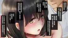 Natsukage ~Kanojo o Netorareta Saigo no Natsu~, 中文