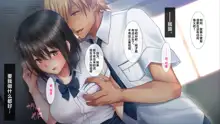 Natsukage ~Kanojo o Netorareta Saigo no Natsu~, 中文