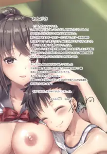 Otonari no Otokonoko to Watashi, 中文