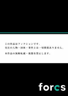 陰キャ無双～俺を見下した陽キャのオンナを寝取ってざまぁw, 日本語