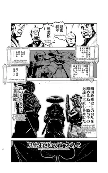 頓稚気時代劇 隠密将軍, 日本語