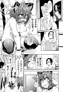 けものっ娘通信 ～理想のケモ娘、あなたにお届け♥～, 日本語