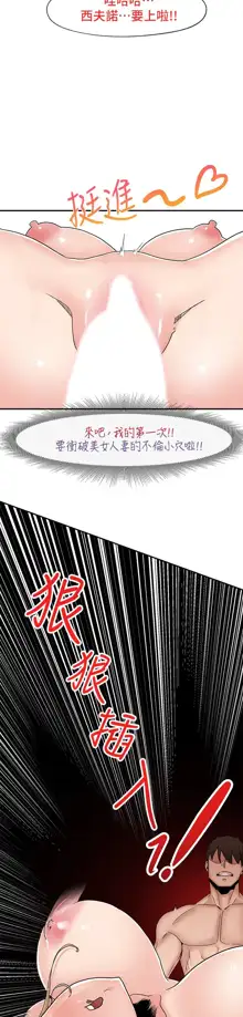 King of hypnotist in Isekai (01-08)-chinese, 中文