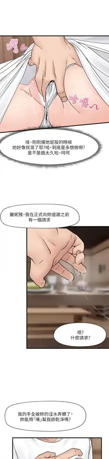 King of hypnotist in Isekai (01-08)-chinese, 中文