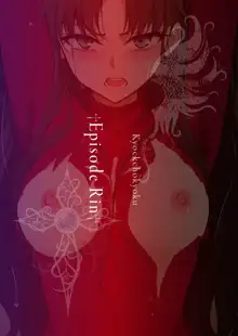 Tohsaka Shimai Ryoujoku Rin Hen -after-, 中文