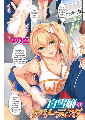 Shirayukijou no Cheerleading