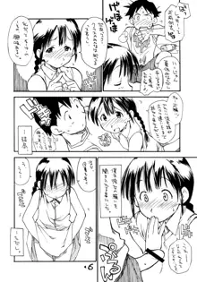 お子様ランチ 夏のおもひで 3+, 日本語