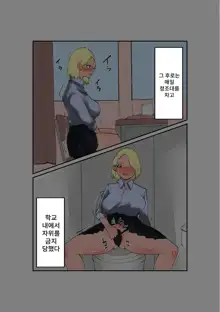 Furyo-chan to Fuukiiin-chan | 불량짱과 풍기위원짱, 한국어