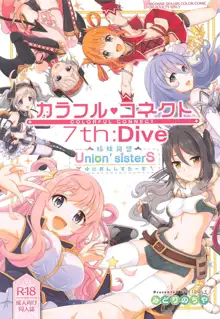 Colorful Connect 7th:Dive - Union Sisters | 컬러풀 커넥트 7th:Dive, 한국어