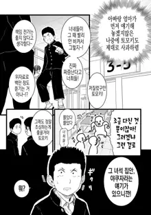 Sayonara Kaa-san | 안녕히 엄마, 한국어