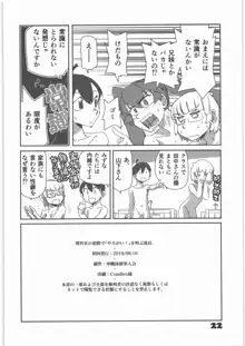 理科室の窓際で『やろがい』を叫ぶ部長。, 日本語