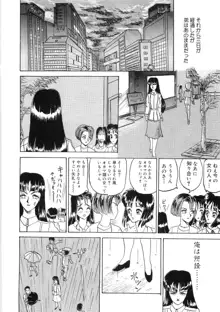 溶ける女, 日本語