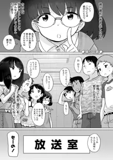 追跡！親も知らない少女達の放課後お仕事体験, 日本語