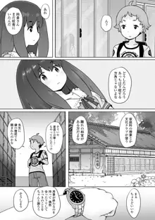 追跡！親も知らない少女達の放課後お仕事体験, 日本語