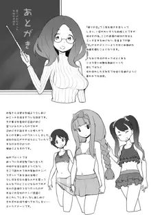 追跡！親も知らない少女達の放課後お仕事体験, 日本語