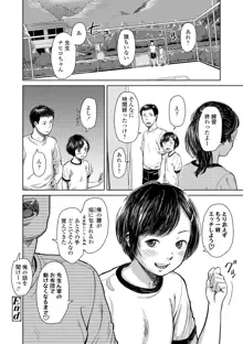 うぇるかむ☆ほーむ, 日本語